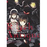 クトゥルフ神話TRPGリプレイ るるいえあんてぃーく