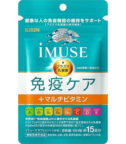 Amazon.co.jp: キリン iMUSE 免疫ケア・ヘルシア内臓脂肪ダウン (1袋
