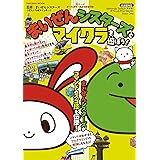 ヒカキンとはじめよう Minecraft マインクラフト 大百科 エンターブレインムック ｕｇｃ企画課 趣味 実用 Kindleストア Amazon