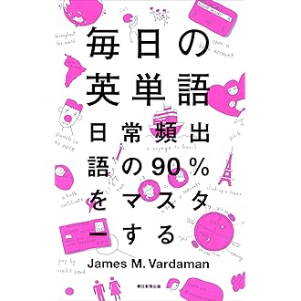 Amazon Co Jp 売れ筋ランキング 英語 の中で最も人気のある商品です