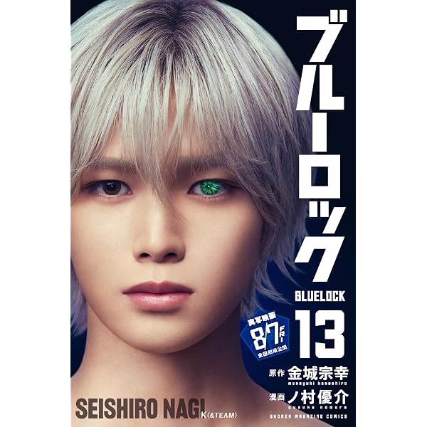 Amazon.co.jp: ブルーロック（35） (週刊少年マガジンコミックス