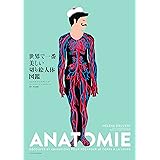 世界で一番美しい切り絵人体図鑑