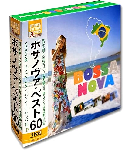 【中古】「非常に良い」［CD］タンゴ ベスト CD3枚組 3ULT-010 Amazon.co.jp: タンゴ ベスト CD3枚組 3ULT-010 : フランシスコ
