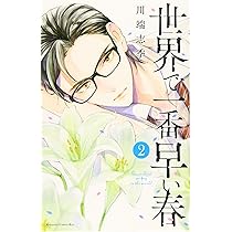 川端志季 全巻初版本セット 女性漫画 川端志季 全巻初版本セット 女性漫画 川端志季 全巻初版本セット