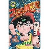 ロックンゲームボーイ 1 コミックボンボン 池原 しげと 本 通販 Amazon