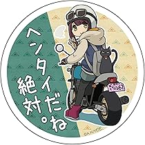 Amazon.co.jp: ゆるキャン/キャラアイコン ソフビコレクション