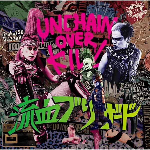 A Fucking Cruel Nightmare Redux 限定版 Amazon.co.jp: FUCK OFF, WE MURDER!!!: ミュージック