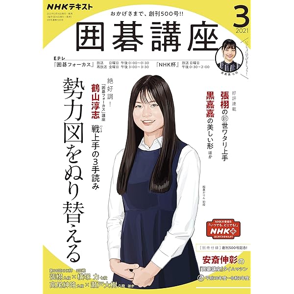 数々の賞を受賞 囲碁講座 Nhk 中古 2019年 雑誌 メール便送料無料 あす楽対応 ｎｈｋ出版 雑誌 04月号 その他