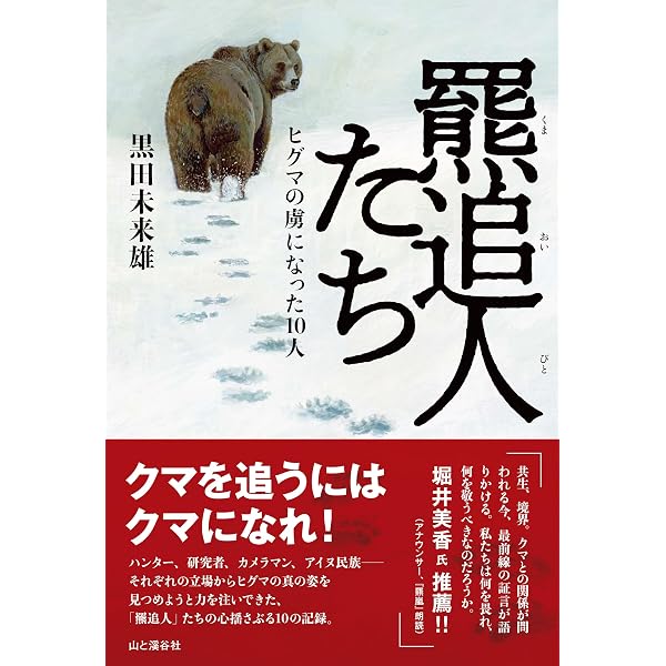 萱野茂のアイヌ語辞典 新装版 | 萱野 茂 |本 | 通販 | Amazon