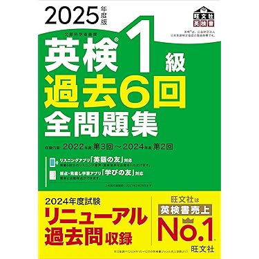 英検本 検索結果｜成美堂出版