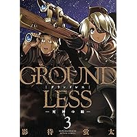 イラストサイン本　GROUNDLESS : 隻眼の狙撃兵 ① イラスト入り イラストサイン本 GROUNDLESS : 隻眼の狙撃兵 ① イラスト入り
