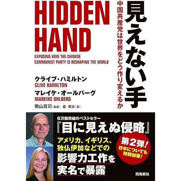 円の支配者 - 誰が日本経済を崩壊させたのか | リチャード A