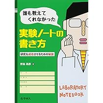 Amazon.co.jp: コクヨ ﾉ-LB208S リサーチラボノートA4 5mm方眼罫・署名