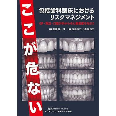 Amazon.co.jp 売れ筋ランキング: 口腔外科学 の中で最も人気のある商品です