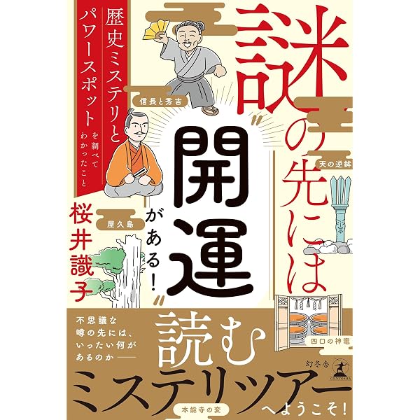 聖徳太子コード 地球未然紀[上巻] | 中山 康直 |本 | 通販 | Amazon