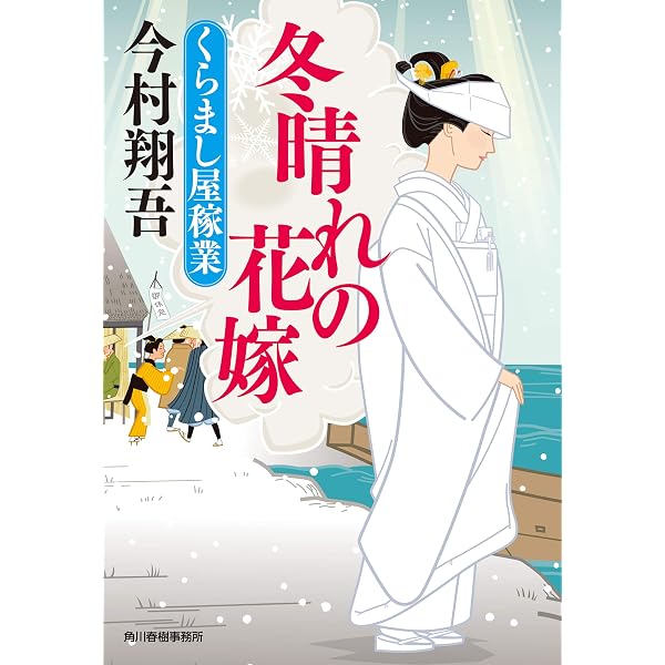 Amazon.co.jp: てらこや青義堂 師匠、走る (小学館文庫) 電子書籍