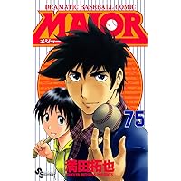 【moca】MAJOR 満田拓也 単行本セット1〜78巻【※33巻なし】 MAJOR(少年サンデーコミックス)1~33巻セット リトルリーグ・高校