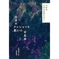 【中古】 思春期ばんざい 愛をまさぐる子どもたち/草土文化/尾木直樹 中古】 思春期ばんざい 愛をまさぐる子どもたち / 尾木 直樹