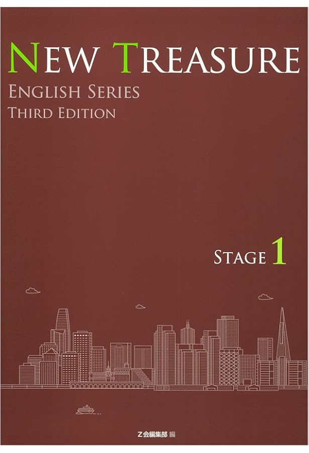 NEW TREASURE (STAGE 2) (ENGLISH SERIES) | Z会出版編集部 |本 | 通販