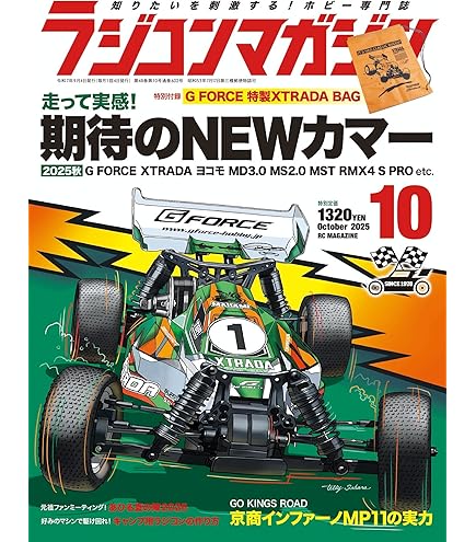 タミヤ 1/10 電動RCカー 特別企画 No.218 マツダ787B 　新品 Amazon.co.jp: タミヤ電動RCカー（特別企画） No.218 1 10RC