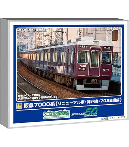 【限定値下げ】阪急8300系(3次車) グリーンマックス Nゲージ 30433＞阪急8300系 （京都線・3次車・8315編成） 8両編成セット