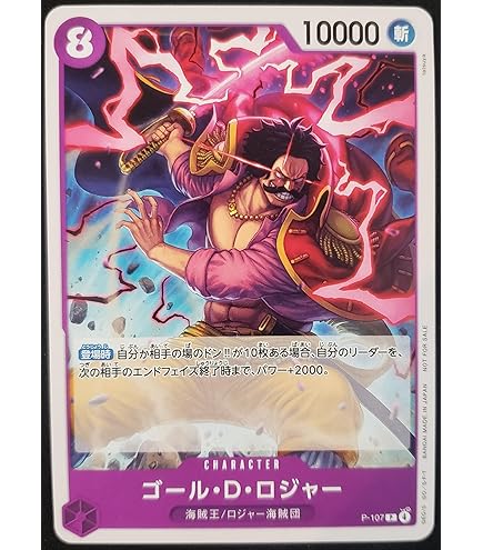 ONE PIECE　初期　レア　ブロマイド　カード　モンキー・D・ルフィ ONE PIECE 初期 レア ブロマイド カード モンキー・D・ルフィ