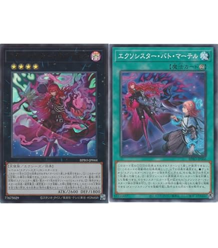 Amazon.co.jp: 遊戯王カード エクソシスター・カルマエル(ウルトラレア