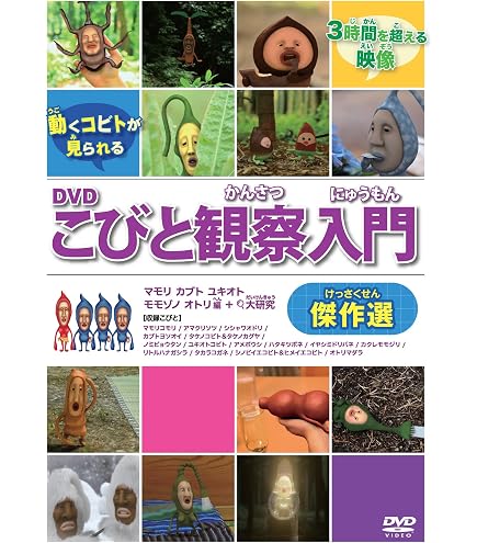 Amazon.co.jp: こびとづかんのぬいぐるみ3 全6種セット ガチャガチャ