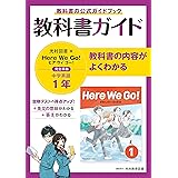 教科書ガイド 中学2年 英語 光村図書版 本 通販 Amazon