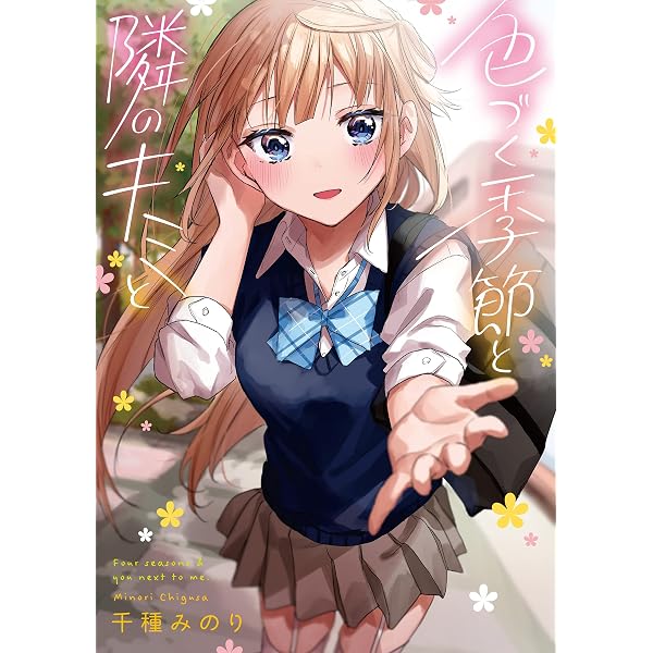 Amazon.co.jp: ココロ色づく恋がしたい 1 (ドラゴンコミックスエイジ