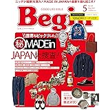 Begin (ビギン) 2024年5月号