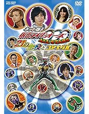 Amazon.co.jp: ネット版 オーズ・電王・オールライダー レッツゴー仮面