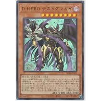 Amazon.co.jp: 遊戯王カード BETB-JP022 D－HERO デビルロード