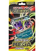 Amazon.co.jp: ポケモンカードゲーム MEGA 拡張パック メガ