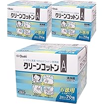 Amazon | 【3個】クリーンコットンA お得な増量タイプ 2枚入×70包入