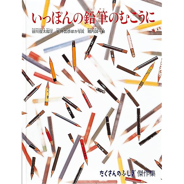 月刊たくさんのふしぎ2021年12月号 |本 | 通販 | Amazon