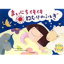 Amazon.co.jp: ねこすけくんなんじにねたん? : 木田 哲生, 伊東 桃代