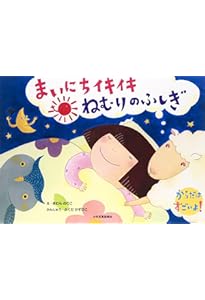 Amazon.co.jp: ねこすけくんなんじにねたん? : 木田 哲生, 伊東 桃代