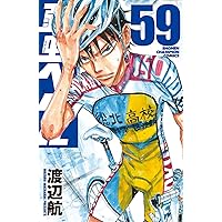 HY1120 弱虫ペダル少年漫画 1-55巻 Amazon.co.jp: 弱虫ペダル 55 (少年チャンピオン・コミックス