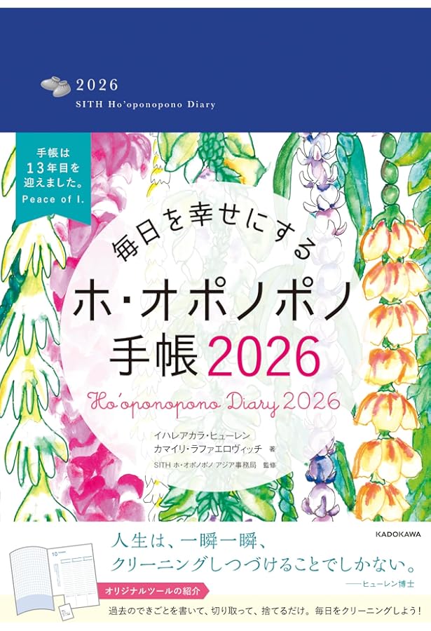 26のホ・オポノポノ | マベル・カッツ, 伊藤功+伊藤愛子 |本 | 通販