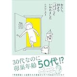 夫が骨肉腫になりました まき りえこ 本 通販 Amazon