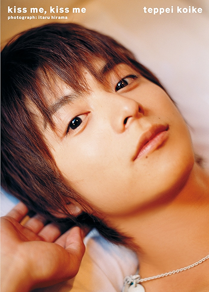 小池徹平写真集kiss Me Kiss Me Junon Photobook 小池徹平 タレント写真集 Kindleストア Amazon
