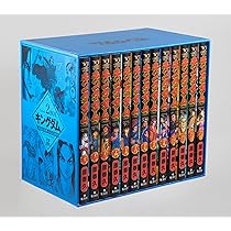 キングダム BOXセット 1 王都奪還編・蛇甘平原の戦い (ヤングジャンプ