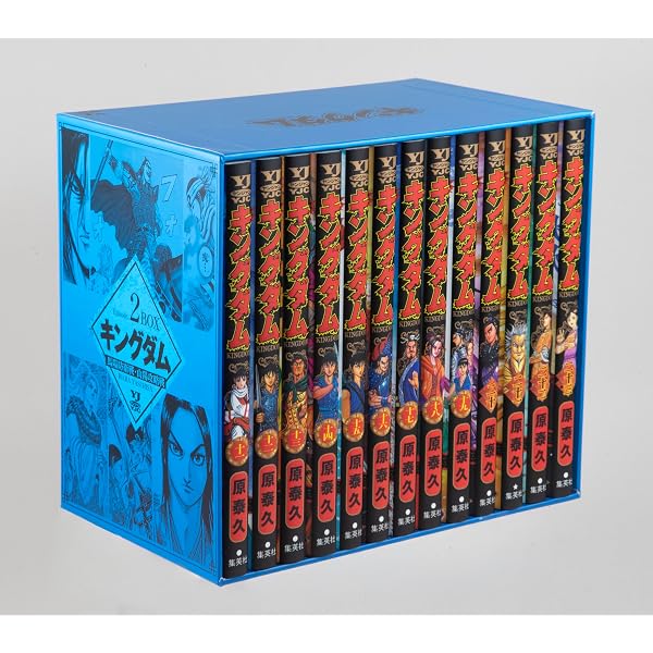 キングダム BOXセット 1 王都奪還編・蛇甘平原の戦い (ヤングジャンプ