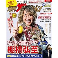棚橋弘至はなぜ新日本プロレスを変えることができたのか | 棚橋弘至