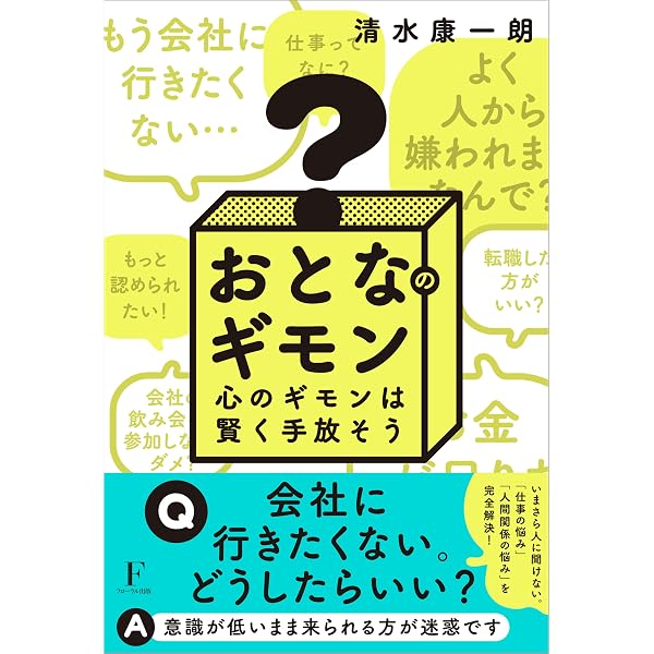 Amazon.co.jp: 職場のズレ解消図鑑 電子書籍: 井上 幹世: Kindleストア