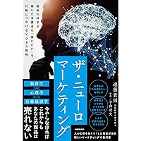 新訳 ハイパワー・マーケティング あなたのビジネスを加速させる「力