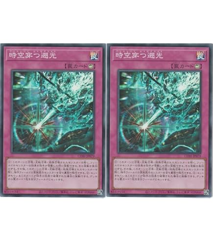 Amazon.co.jp: 遊戯王カード 時空穿つ遡光(スーパーレア) CHAOS