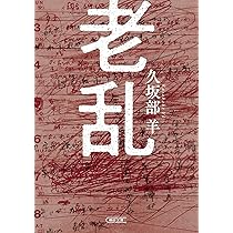【中古】 介護文学にみる老いの姿/朝文社/小梛治宣 中古】 介護文学にみる老いの姿/朝文社/小梛治宣