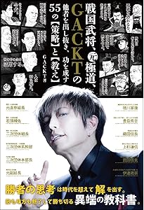 GACKTのドス黒いメンタリズム (NORTH VILLAGE) | GACKT |本 | 通販